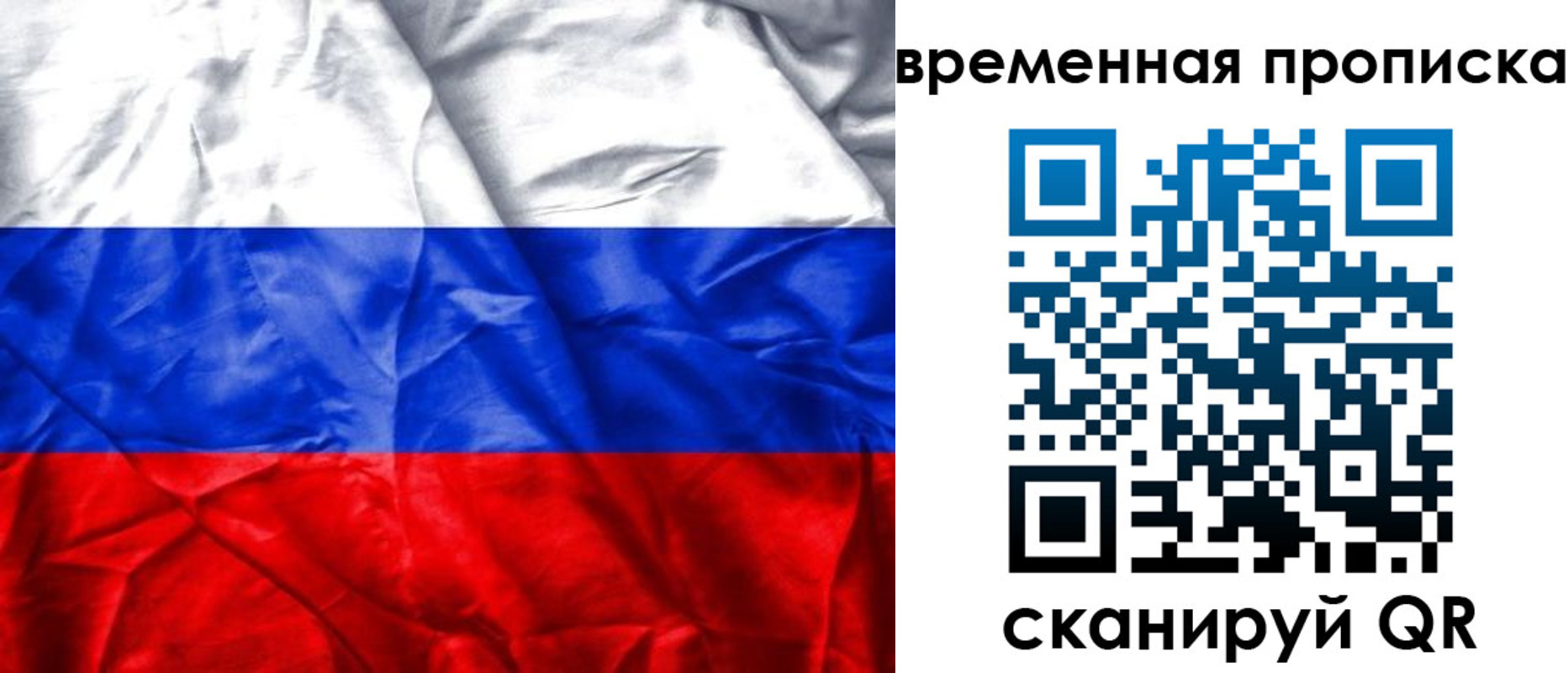 временная регистрация купить в Октябрьске