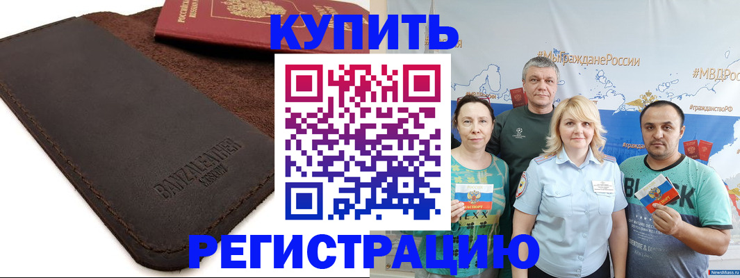 прописка для кредита в Октябрьске