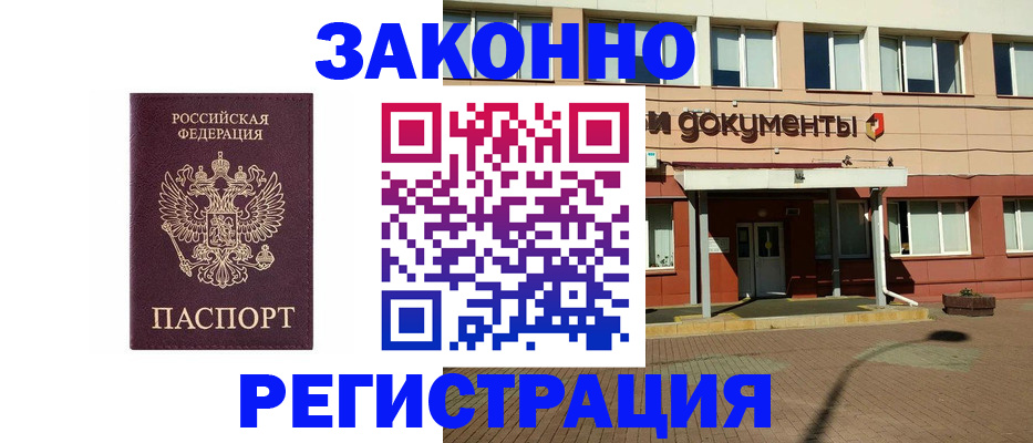 временная прописка в Октябрьске