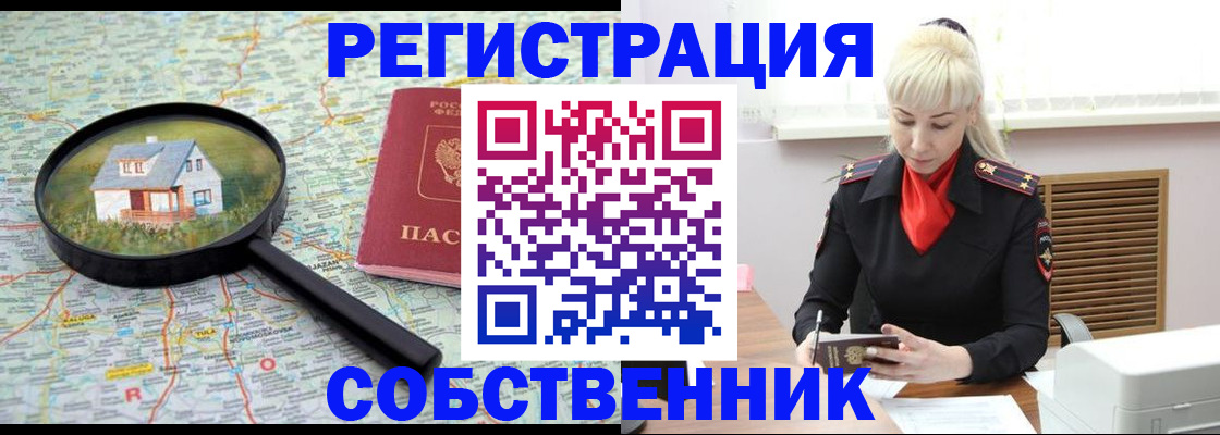 прописка регистрация в Октябрьске