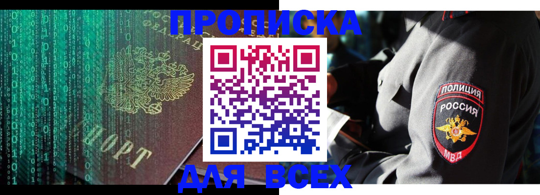 временная регистрация законно в Октябрьске